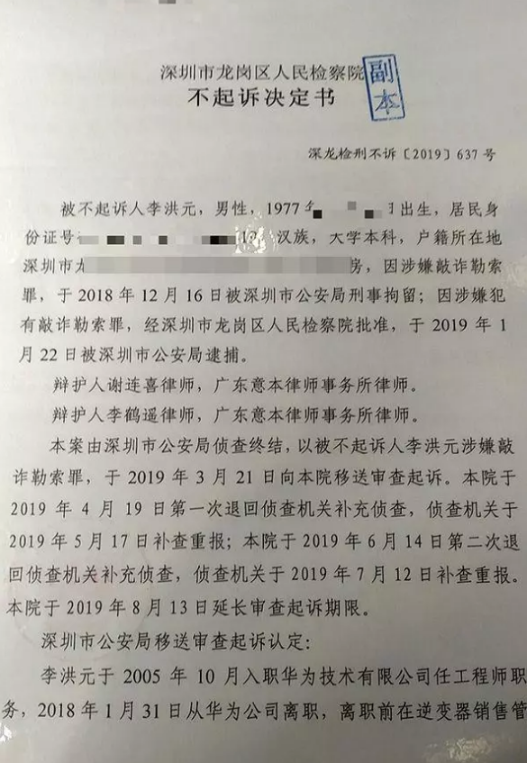首页>专题 经龙岗区人民检察院审查并退回补充侦查,仍然认为深圳市